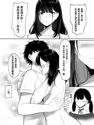 [しゅらの工房 (しゅら)] Small Sadistic Sisters [中国翻訳]_18