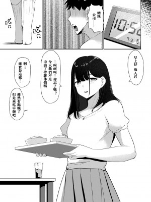 [しゅらの工房 (しゅら)] Small Sadistic Sisters [中国翻訳]_43