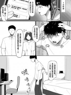 [しゅらの工房 (しゅら)] Small Sadistic Sisters [中国翻訳]_05