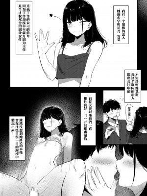 [しゅらの工房 (しゅら)] Small Sadistic Sisters [中国翻訳]_04