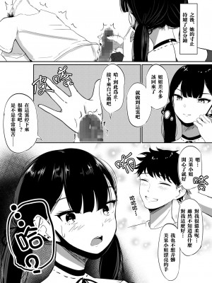 [しゅらの工房 (しゅら)] Small Sadistic Sisters [中国翻訳]_13