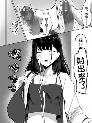 [しゅらの工房 (しゅら)] Small Sadistic Sisters [中国翻訳]_15
