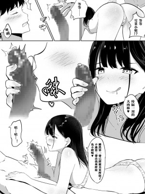 [しゅらの工房 (しゅら)] Small Sadistic Sisters [中国翻訳]_20