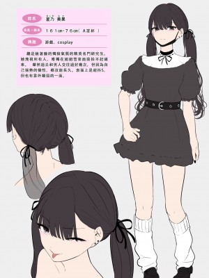 [しゅらの工房 (しゅら)] Small Sadistic Sisters [中国翻訳]_47