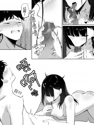 [しゅらの工房 (しゅら)] Small Sadistic Sisters [中国翻訳]_21
