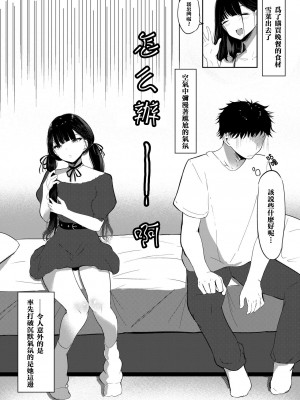 [しゅらの工房 (しゅら)] Small Sadistic Sisters [中国翻訳]_07