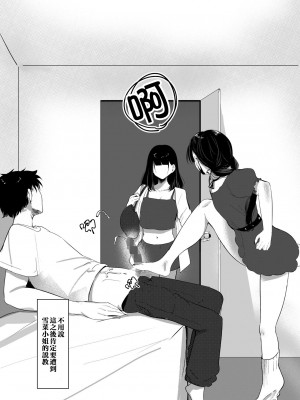 [しゅらの工房 (しゅら)] Small Sadistic Sisters [中国翻訳]_16