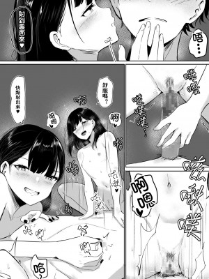 [しゅらの工房 (しゅら)] Small Sadistic Sisters [中国翻訳]_31