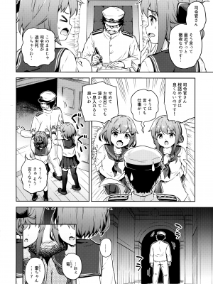 (C102) [たこ焼き畑 (たこやきよし)] だいろくリフレ 雷電あわあわバスタイム (艦隊これくしょん -艦これ-)_03