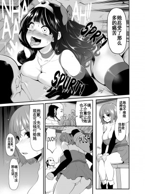 [昭和最終戦線 (はなうな)] べんむすぼうけんのしょ 8 (ドラゴンクエスト) [KOKORO个人汉化]_18