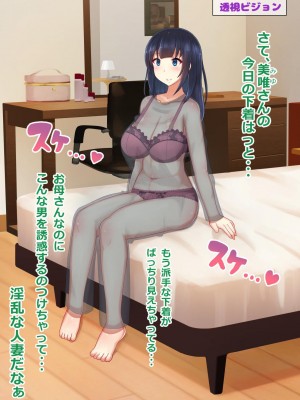 (同人誌) [にゃんころがし] 好きに女性の裸を見て、好きに中出しできちゃうHな洗脳スケスケメガ_068