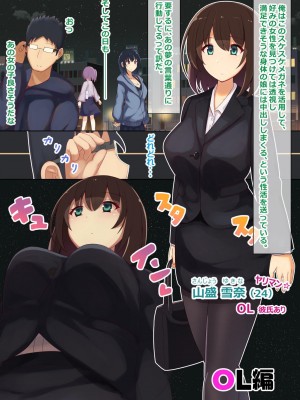 (同人誌) [にゃんころがし] 好きに女性の裸を見て、好きに中出しできちゃうHな洗脳スケスケメガ_010