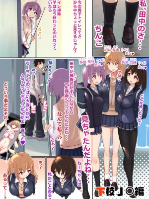(同人誌) [にゃんころがし] 好きに女性の裸を見て、好きに中出しできちゃうHな洗脳スケスケメガ_025