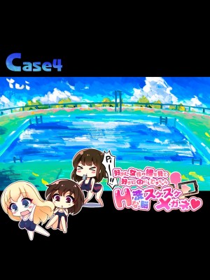(同人誌) [にゃんころがし] 好きに女性の裸を見て、好きに中出しできちゃうHな洗脳スケスケメガ_053