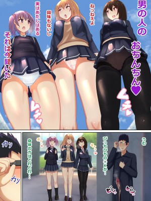 (同人誌) [にゃんころがし] 好きに女性の裸を見て、好きに中出しできちゃうHな洗脳スケスケメガ_026