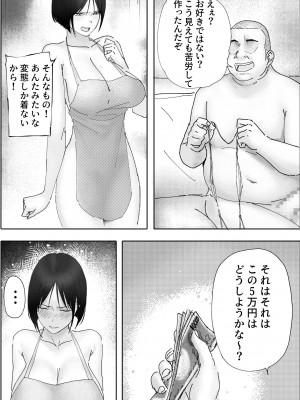 [hente] 借金漬けの人妻・木村美奈とキモデブおやじの大家-2_06