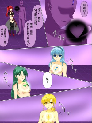 [ご飯大盛り] 変身ヒロインが悪に堕ちた日4 [不咕鸟汉化组]_117