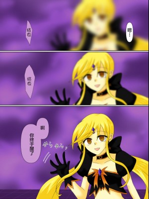 [ご飯大盛り] 変身ヒロインが悪に堕ちた日4 [不咕鸟汉化组]_002