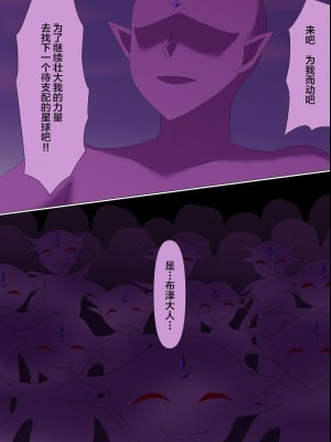 [ご飯大盛り] 変身ヒロインが悪に堕ちた日4 [不咕鸟汉化组]_141