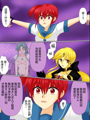 [ご飯大盛り] 変身ヒロインが悪に堕ちた日4 [不咕鸟汉化组]_006