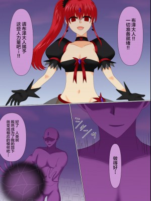[ご飯大盛り] 変身ヒロインが悪に堕ちた日4 [不咕鸟汉化组]_139