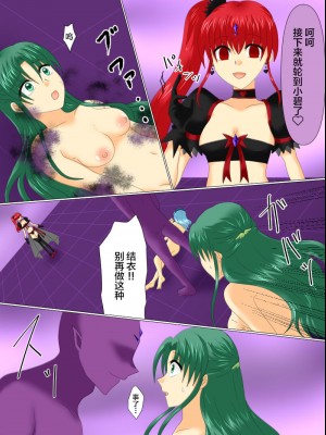 [ご飯大盛り] 変身ヒロインが悪に堕ちた日4 [不咕鸟汉化组]_104