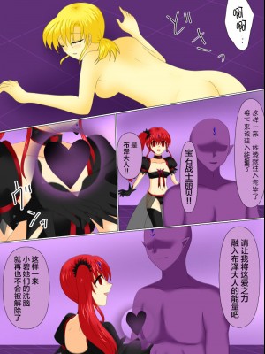 [ご飯大盛り] 変身ヒロインが悪に堕ちた日4 [不咕鸟汉化组]_116