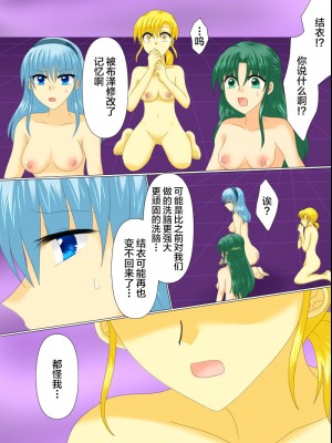 [ご飯大盛り] 変身ヒロインが悪に堕ちた日4 [不咕鸟汉化组]_091
