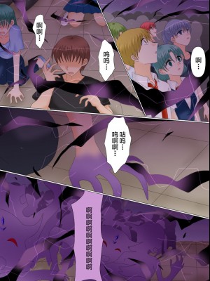 [ご飯大盛り] 変身ヒロインが悪に堕ちた日4 [不咕鸟汉化组]_140