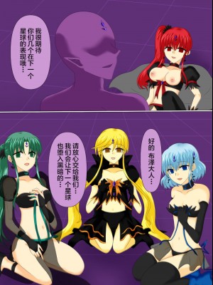 [ご飯大盛り] 変身ヒロインが悪に堕ちた日4 [不咕鸟汉化组]_147