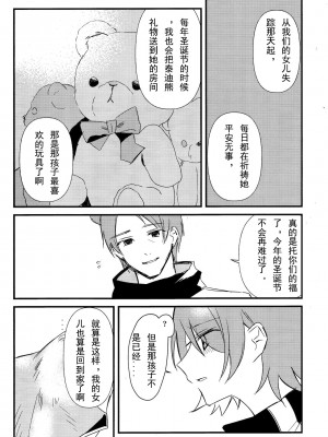 ANTI TEDDY·反抗泰迪（明日方舟德能贴贴系）_09