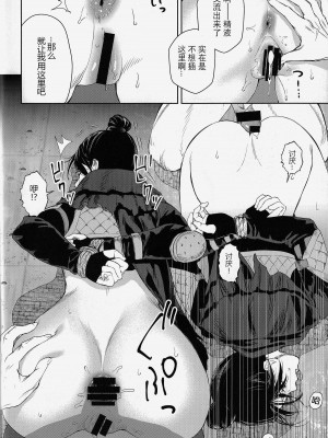 (C102)[めりこ]代償の果て(エーペックスレジェンズ)[中国語]_17