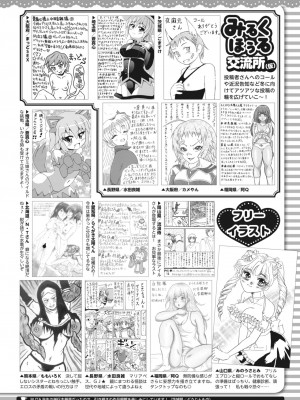 コミックホットミルク 2023年11月号 [DL版]_419