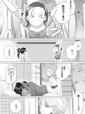 コミックホットミルク 2023年11月号 [DL版]_266