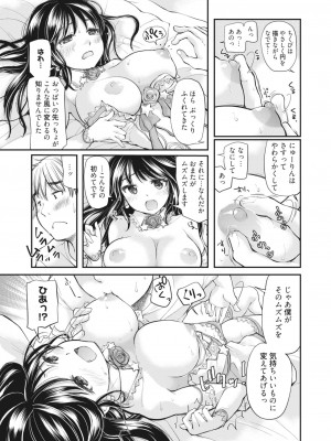 コミックホットミルク 2023年11月号 [DL版]_301