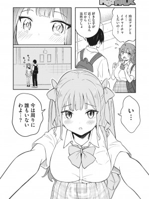 コミックホットミルク 2023年11月号 [DL版]_156