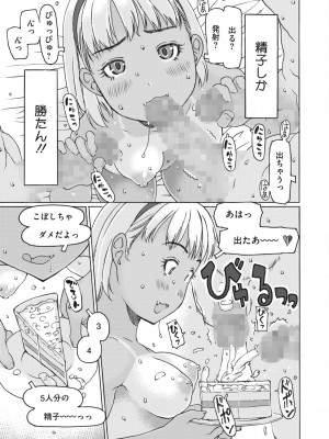 コミックホットミルク 2023年11月号 [DL版]_245