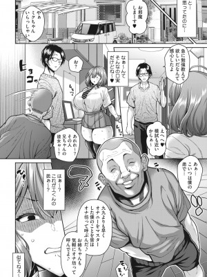 コミックホットミルク 2023年11月号 [DL版]_110