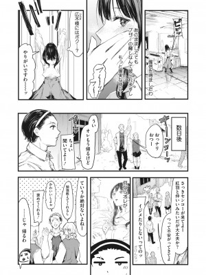 コミックホットミルク 2023年11月号 [DL版]_077