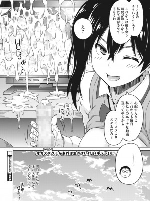 コミックホットミルク 2023年11月号 [DL版]_150