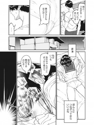 コミックホットミルク 2023年11月号 [DL版]_019