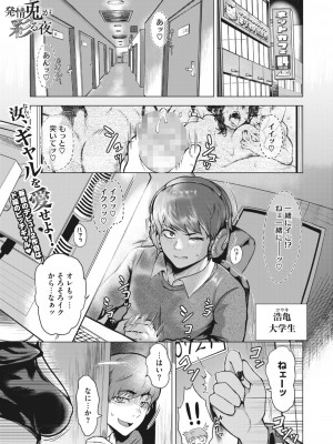 コミックホットミルク 2023年11月号 [DL版]_181