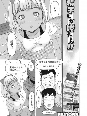 コミックホットミルク 2023年11月号 [DL版]_247
