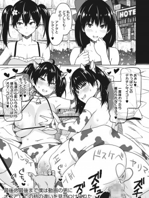 コミックホットミルク 2023年11月号 [DL版]_149