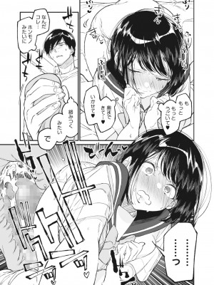 コミックホットミルク 2023年11月号 [DL版]_025