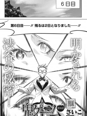 コミックホットミルク 2023年11月号 [DL版]_333