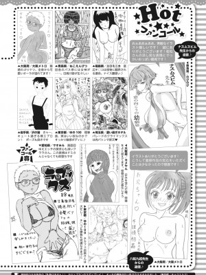 コミックホットミルク 2023年11月号 [DL版]_415