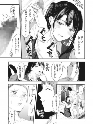 コミックホットミルク 2023年11月号 [DL版]_085