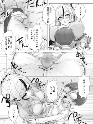 コミックホットミルク 2023年11月号 [DL版]_230