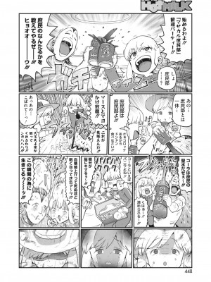コミックホットミルク 2023年11月号 [DL版]_396